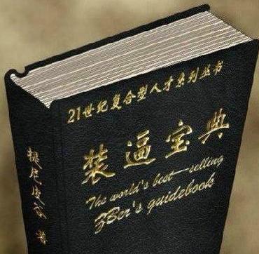 这哥们的自行车如此拉风，你知道是多少钱买来的吗？