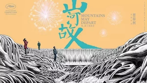 贾樟柯最喜欢的音乐,贾樟柯电影的粤语歌曲