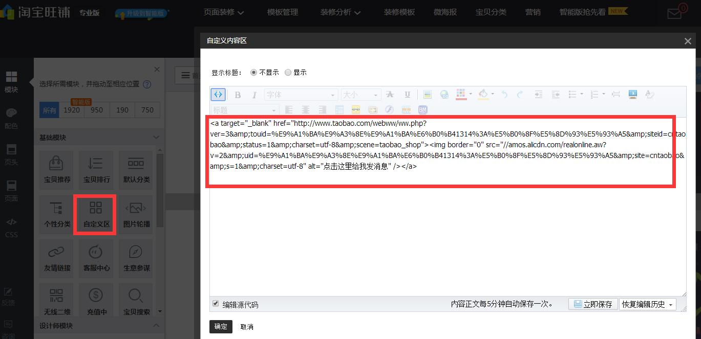 淘宝创业教学,淘宝创业开店做什么好