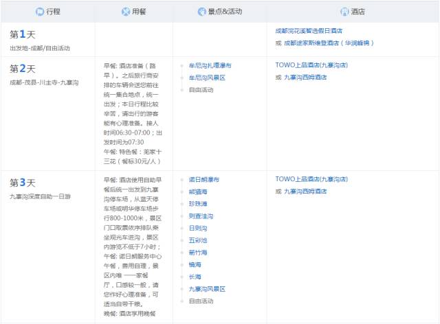 武汉到北京旅游团有哪些景点免费,武汉到贵州旅游团纯玩团