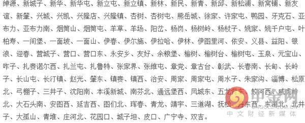 2017春运开始时间,2017春运火车票预售期