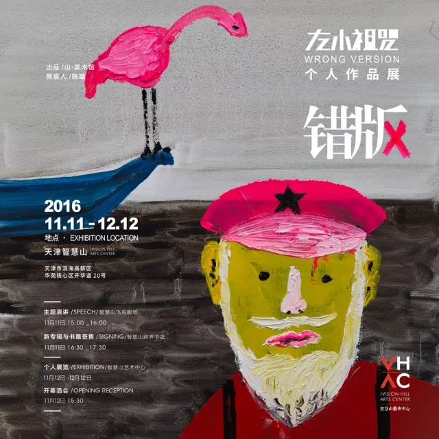 智慧山12月活动榜单泄露，看到第一个就不淡定了……