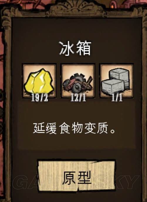 饥荒怪物打法技巧,饥荒新手生存必备物品