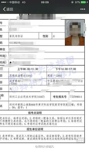 考研考生编号和准考证号一样吗,考研考生编号和准考证号的区别