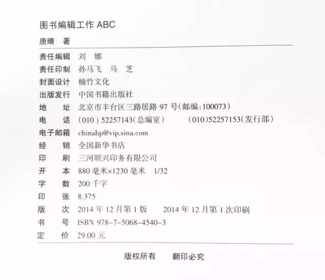 编辑必备常识有哪些,出版领域常识