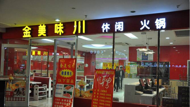 阜阳附近火锅排行榜第一名,阜阳最好吃火锅排名