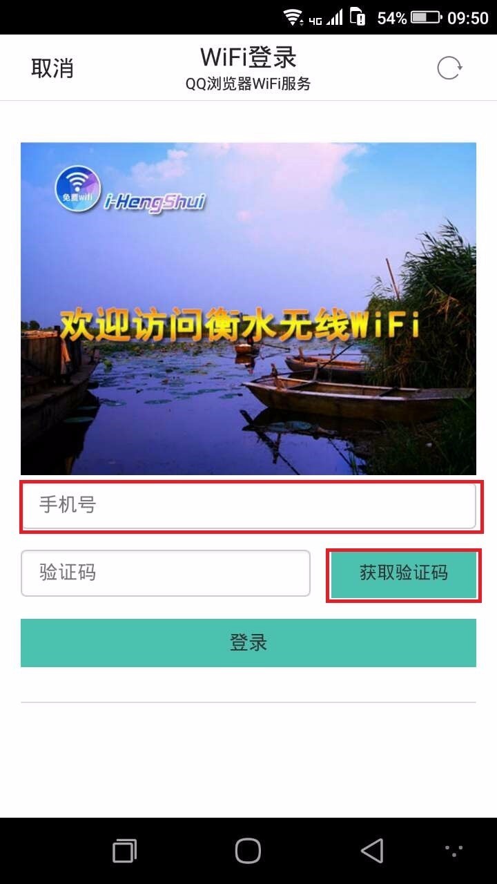 wifi免费安装失败,有没有登录网页的免费wifi