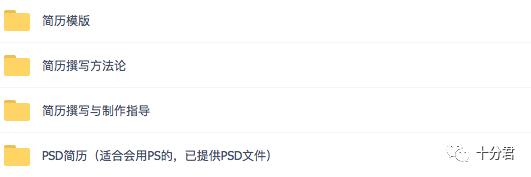 找一个简单一点的个人简历模板,各个阶段简历模板