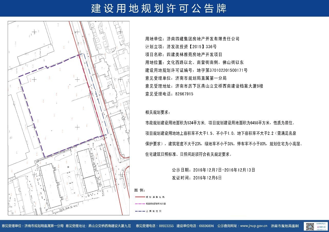 麦德龙、印象济南来了，济水上苑/万科海晏门/四建美林雅苑/中新国际城/龙湖名景台配套商业/规划动态
