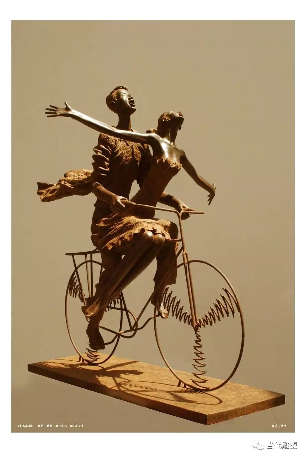 雕塑家章华,青春之歌章华雕塑作品展览