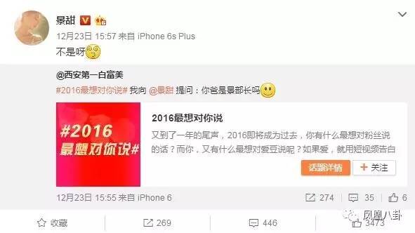 景甜直播洗脸用了什么,景甜素颜做直播