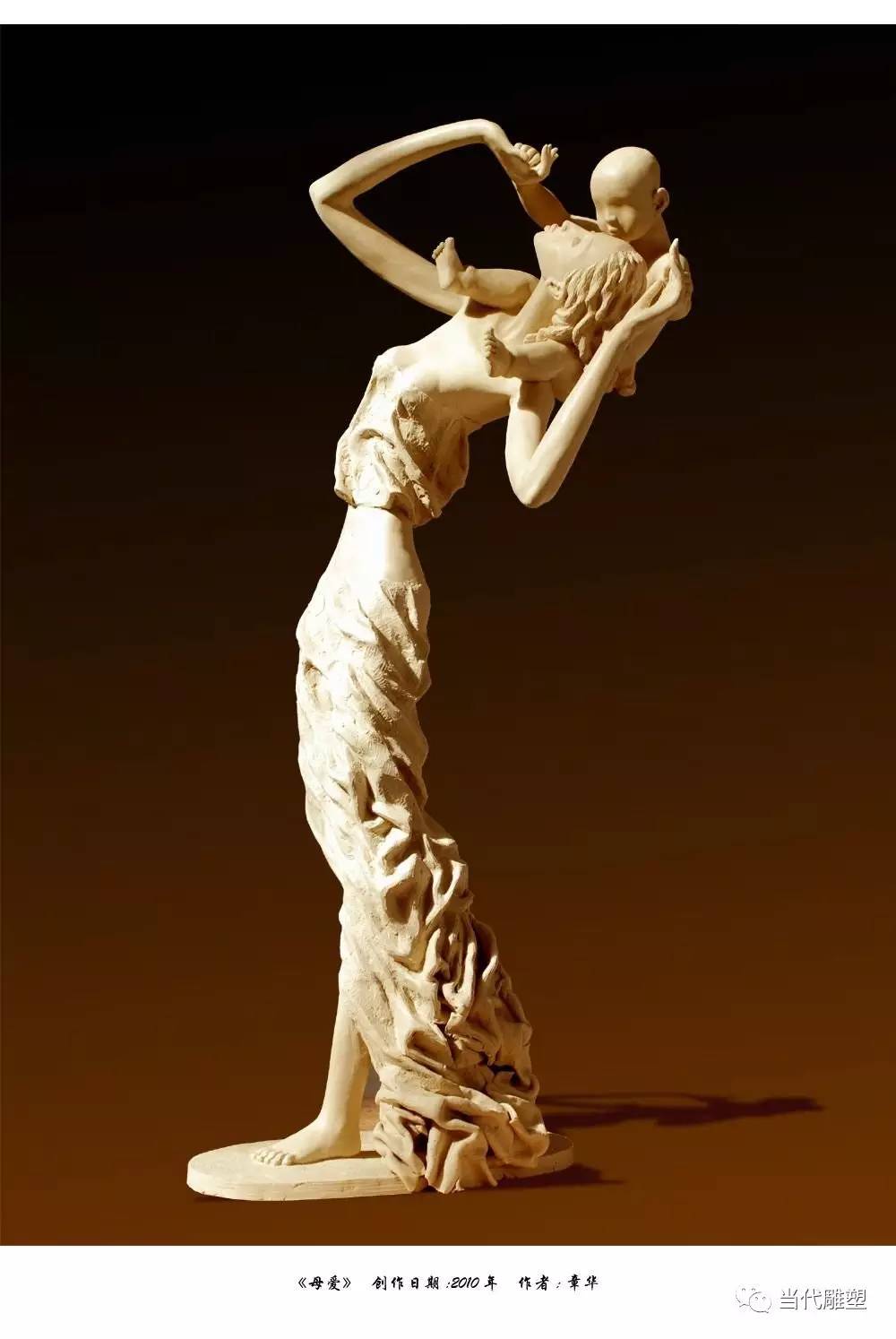 雕塑家章华,青春之歌章华雕塑作品展览