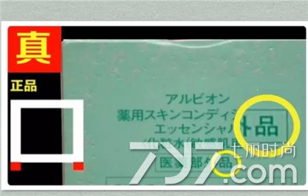 奥尔滨健康水最新真假辨别图,怎么判断奥尔滨健康水的真假