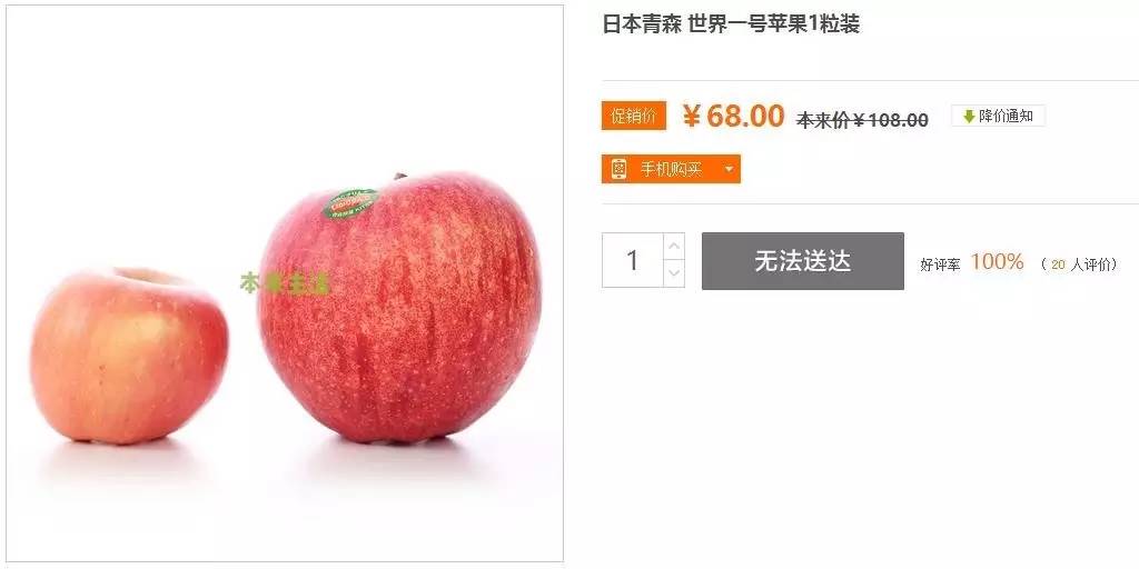 平安夜平安果促销费用,平安夜平安果安排起来