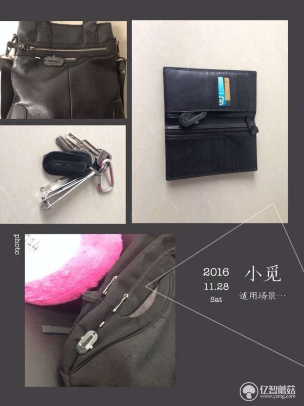 小觅智能防丢器,智能迷你防丢器