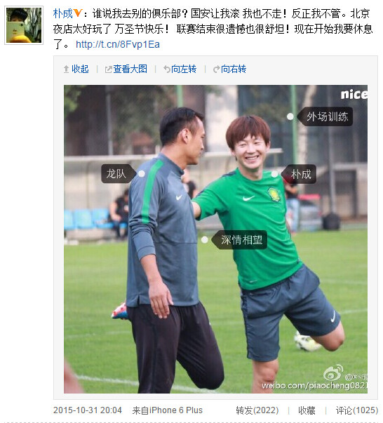 四名球员进国家队,四名入籍球员入选国足名单