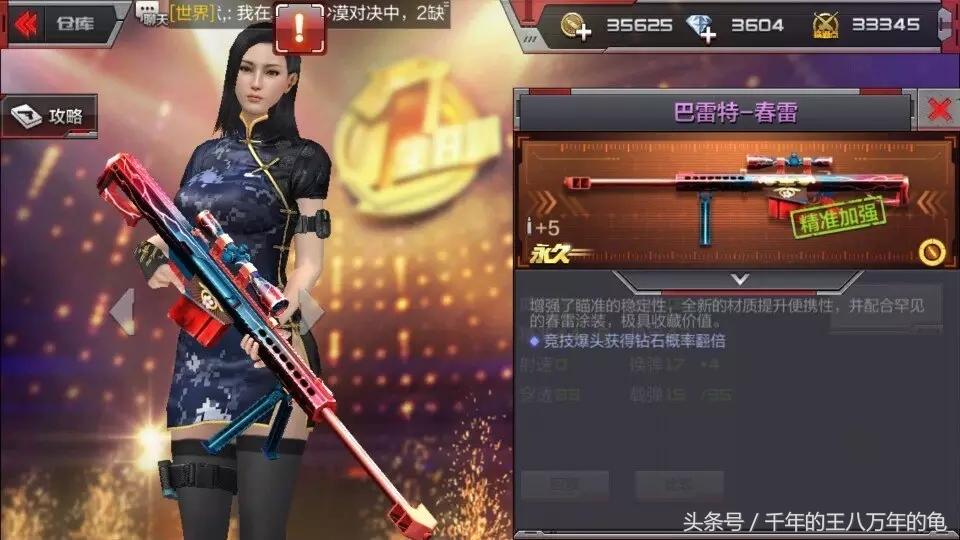 扒一扒冷知识,cf手游冷知识