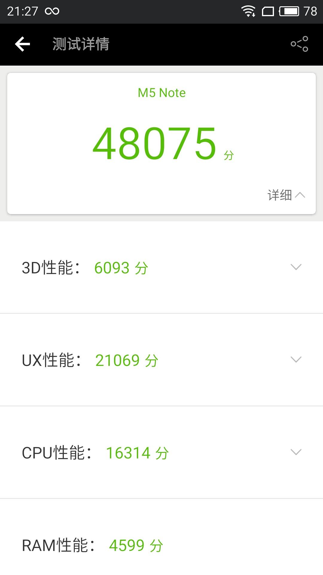 魅蓝note5测评现在还好用不,魅蓝note5好不好用