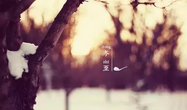 祝您冬至快乐表情包,冬至祝福卡