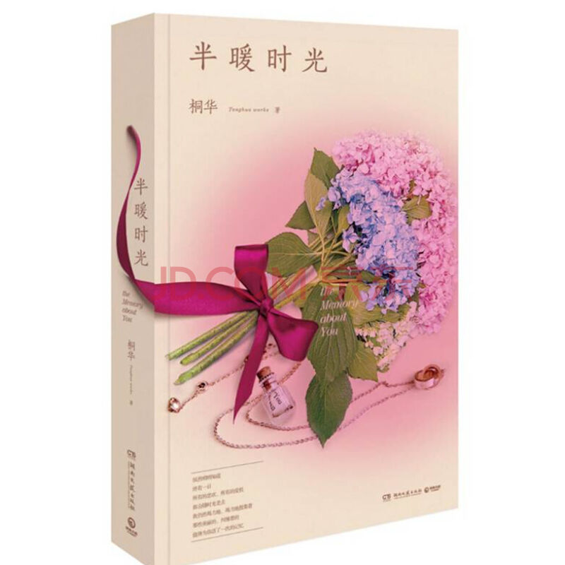 4本桐华的经典虐心小说,桐华言情小说排行榜