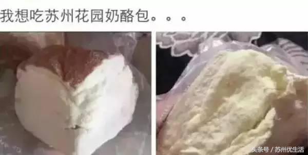 苏州好吃的面包甜点,苏州最好吃的食品店