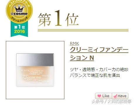cosme大赏第一平价身体乳,cosme大赏彩妆榜单