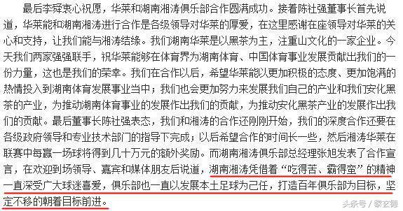 目标冲超最终降乙，百年俱乐部目标遭重创，早集结力图东山再起