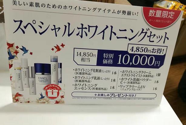 fancl日本2017护肤品福袋大揭秘,日本护肤品fancl官网旗舰店