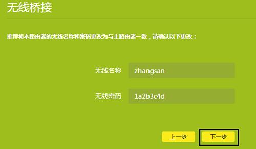 360路由器桥接tplink,tp-link路由器可以桥接360wifi吗