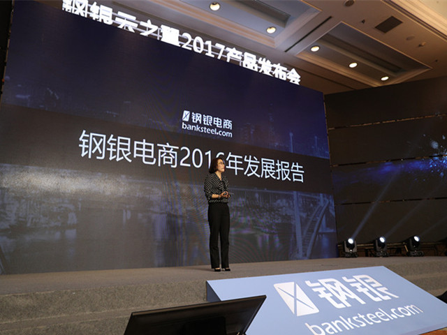 钢银电商商业模式,钢银电商宣传片