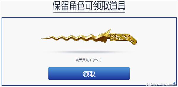 穿越火线补偿,穿越火线补偿的10把有什么武器