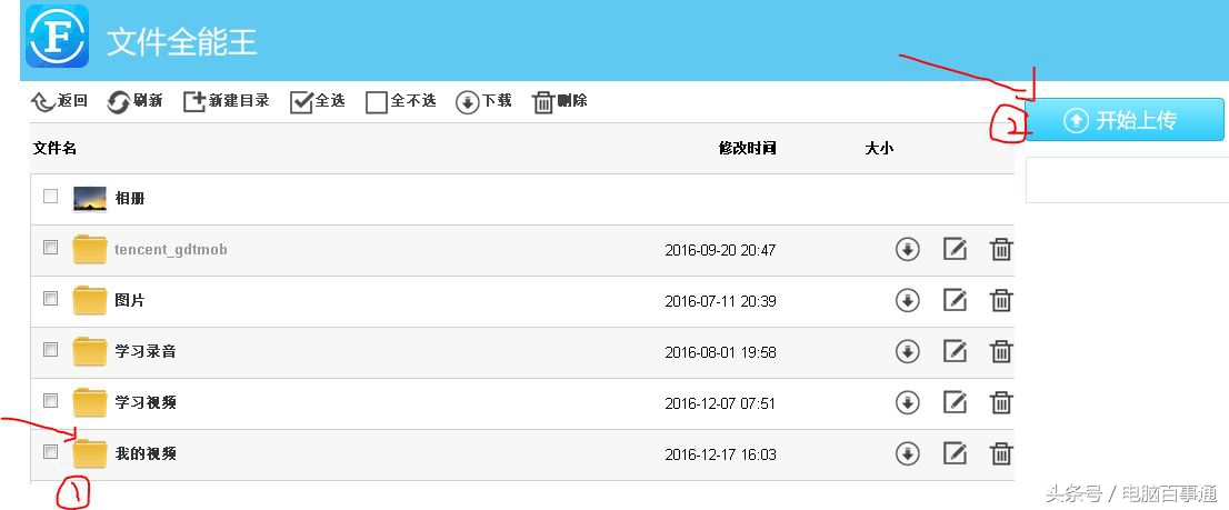 电脑用数据线传输文件到苹果手机,电脑如何快速传输到苹果手机