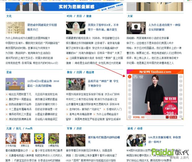 干货淘宝直通车定向实操细节教程,淘宝电商直通车攻略大全