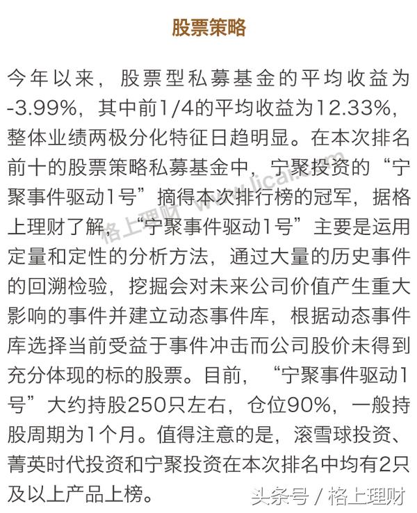 深度解析私募九大策略,私募九大策略解析