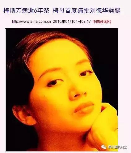 梅艳芳被母亲毁掉的一生,梅艳芳的母亲一个月领多少钱