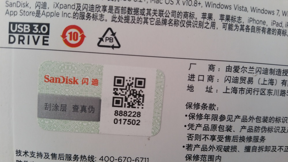 闪迪苹果手机u盘256gb好不好,闪迪欣享手机闪存盘