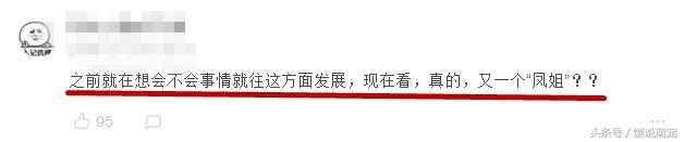 虹桥一姐爆红视频,虹桥一姐现在怎么样了