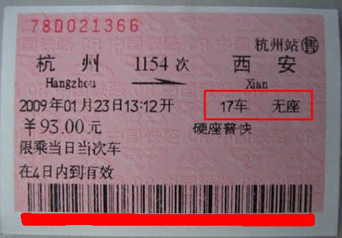 春运买火车票无座怎么补座位,无座火车票怎么买