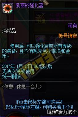 什么时候送12强化券,什么时候还送12强化券