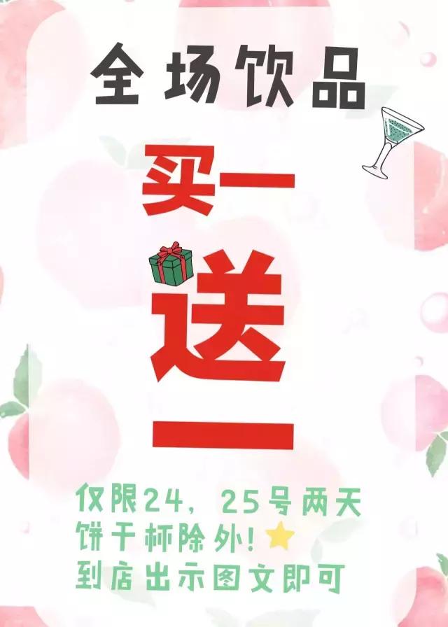 圣诞搞事啊！这杯咖啡竟好喝得我连杯子都吃掉了！