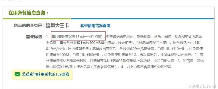 大王卡移动19元200g无限流量卡选号,大王卡第一批无限流量