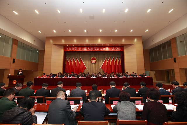 天津市十二次党代会开幕式,天津市津南区十七届一次会议