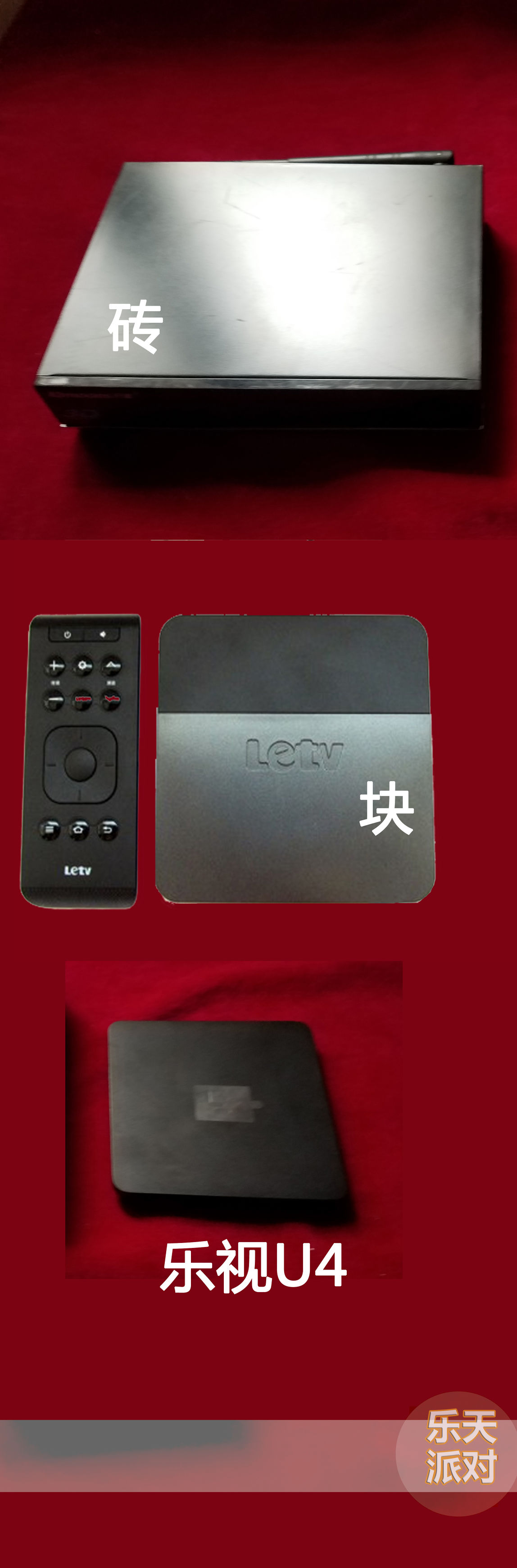 乐视u4电视盒子,乐视盒子u4能做什么