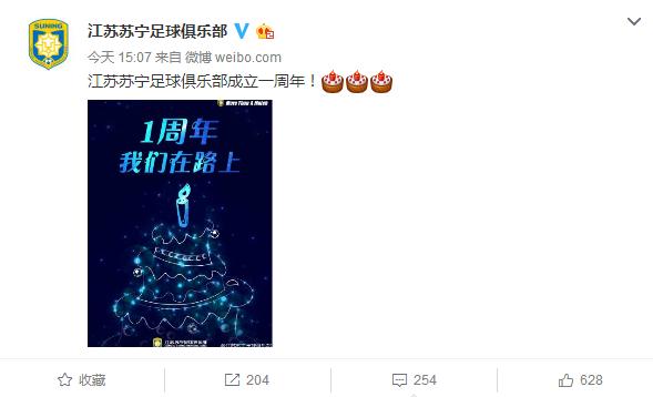 苏宁庆祝胜利,苏宁俱乐部最新消息