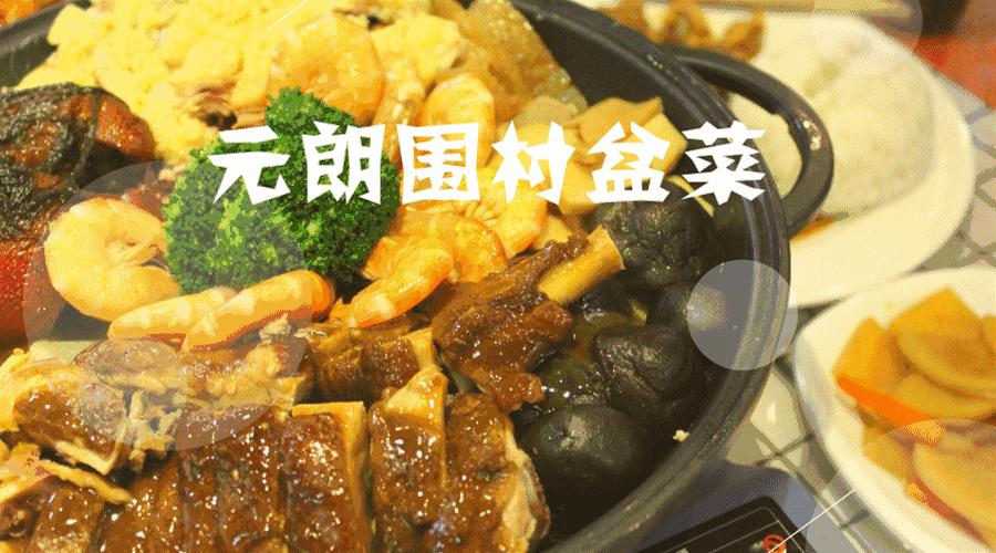 在南宁，玩转香港美食一道大盆菜就能让你吃到精髓！