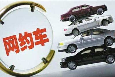 北京跑网约车需要京牌吗,北京京牌外地人开网约车