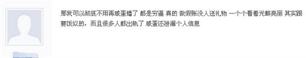 多位明星投资的咸蛋家陷非法集资疑云直播平台下半场怎么走？