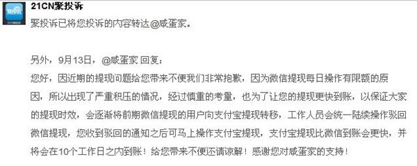 多位明星投资的咸蛋家陷非法集资疑云直播平台下半场怎么走？
