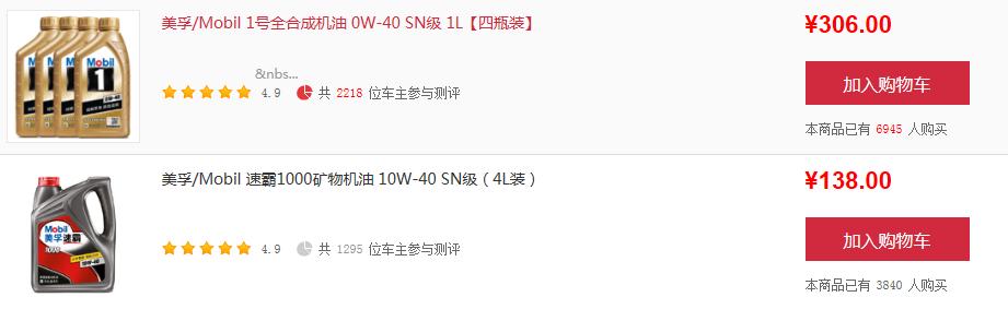 全合成机油VS矿物质机油谁更省钱？通过实测给你算笔账