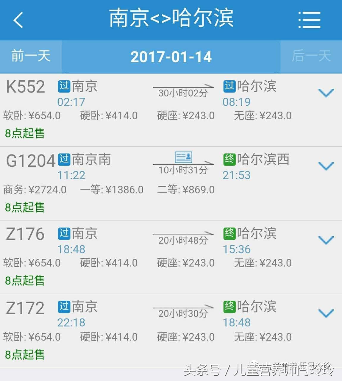 远嫁小女抢到回家车票 (远嫁回娘家抢到车票的说说)